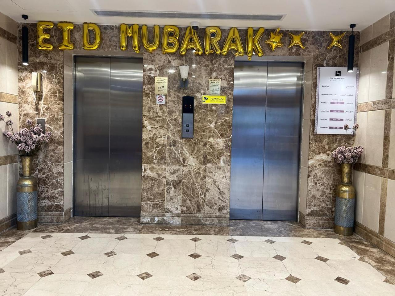 فندق المربع السابع Seventh Square Hotel Mekka Exteriér fotografie